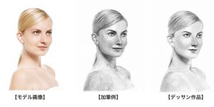 人物を表情豊かに描く方法とは？～中級者が人物画の壁を超えるためのあと一歩～